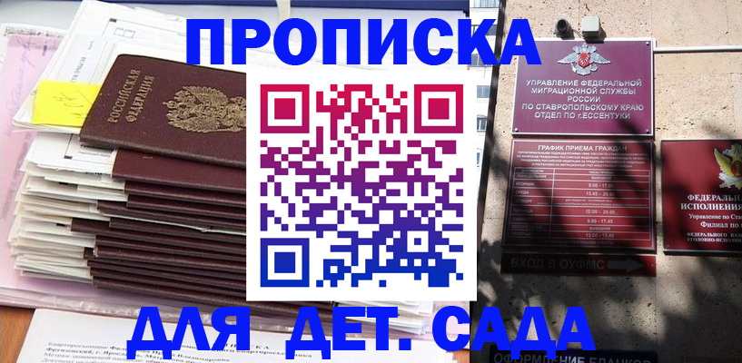 регистрация в Мурманске